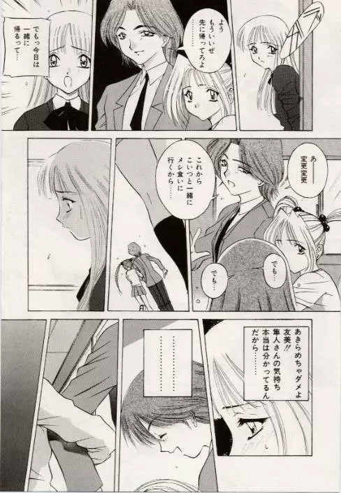 くちびるグーパー Page.65