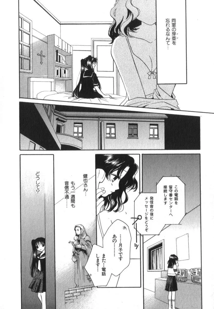 メア Page.12