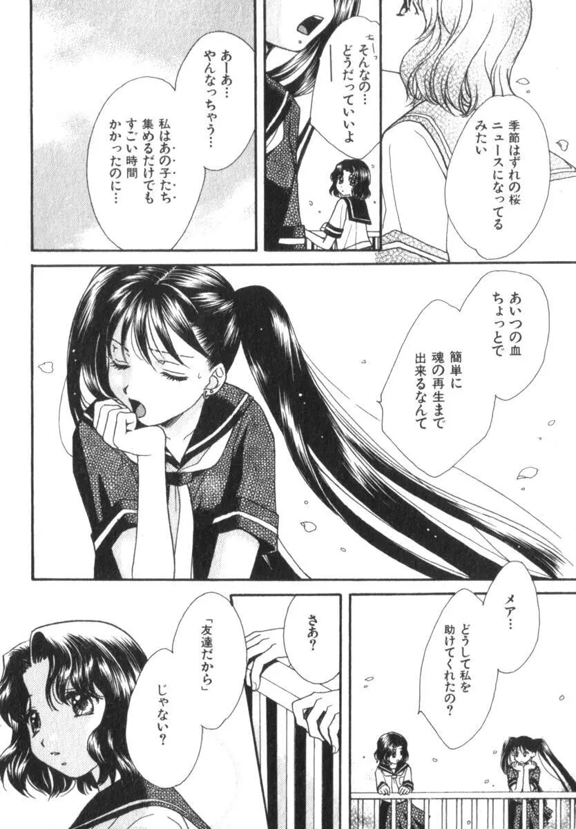 メア Page.208