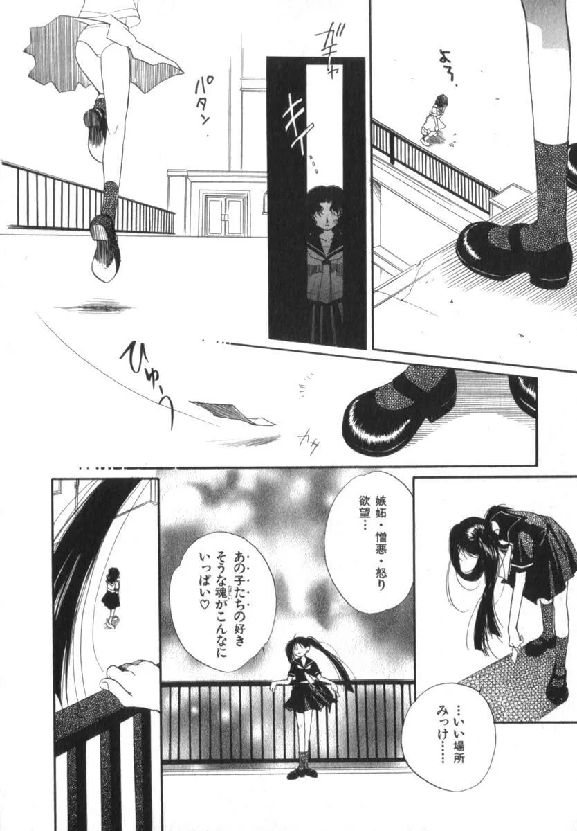 メア Page.8