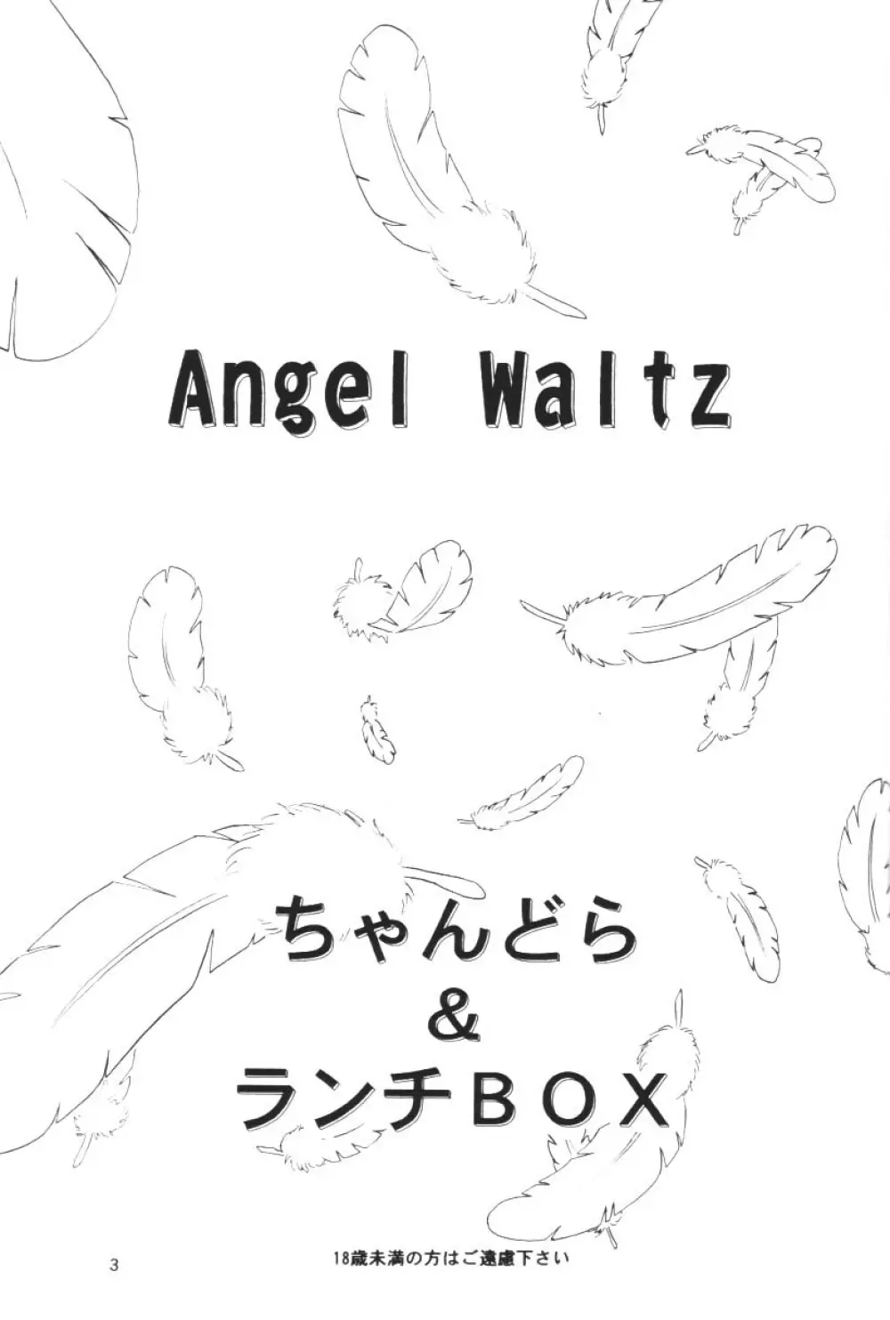 Angel Waltz Page.2