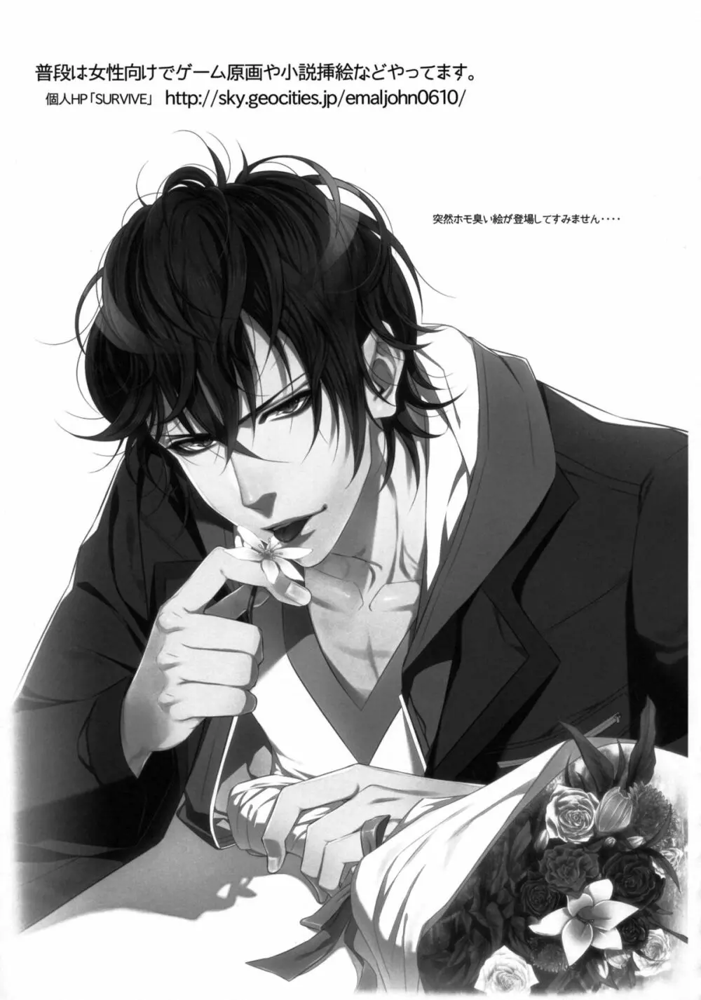 しじゅうしちのゆうきとつるぎ 47 braves&blades ~大嘘忠臣蔵~ ドキッ!女しかいない四十七士 VS キラ軍団 Page.167