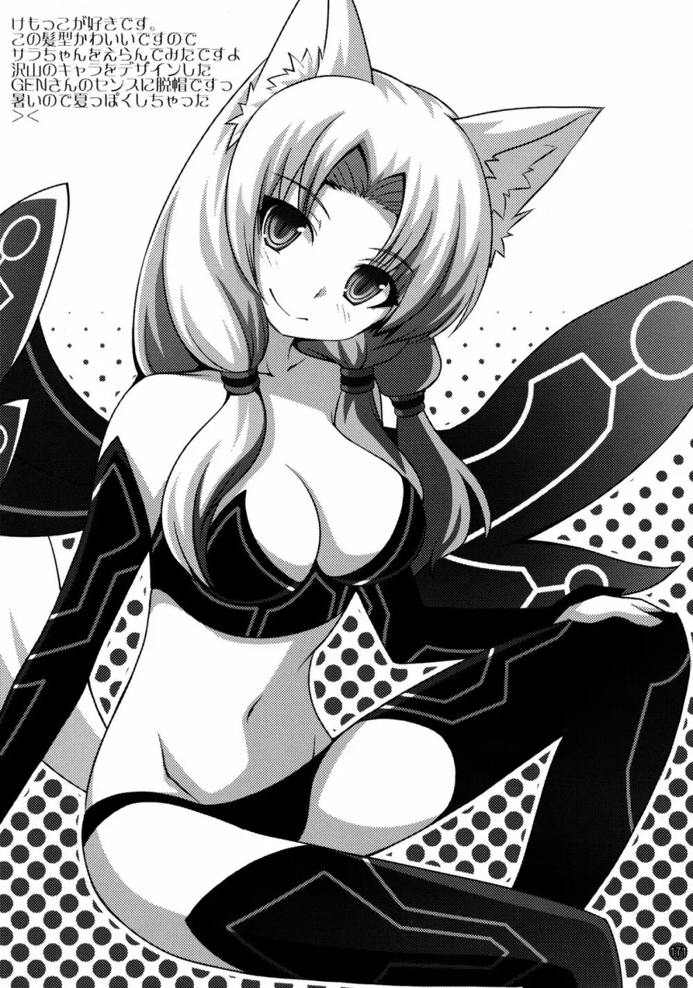 しじゅうしちのゆうきとつるぎ 47 braves&blades ~大嘘忠臣蔵~ ドキッ!女しかいない四十七士 VS キラ軍団 Page.171