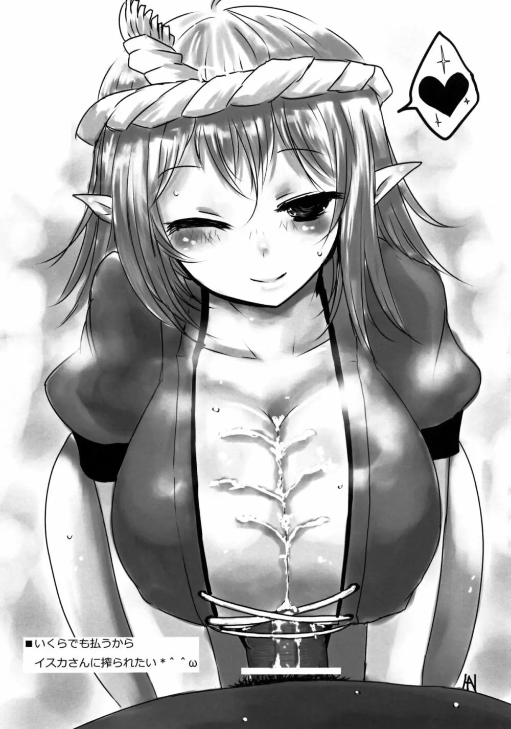 しじゅうしちのゆうきとつるぎ 47 braves&blades ~大嘘忠臣蔵~ ドキッ!女しかいない四十七士 VS キラ軍団 Page.187