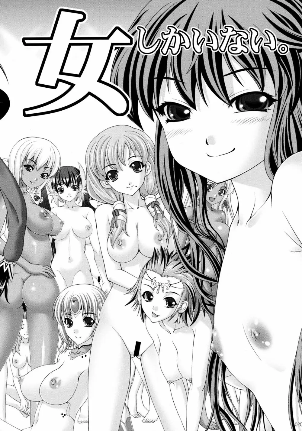 しじゅうしちのゆうきとつるぎ 47 braves&blades ~大嘘忠臣蔵~ ドキッ!女しかいない四十七士 VS キラ軍団 Page.20