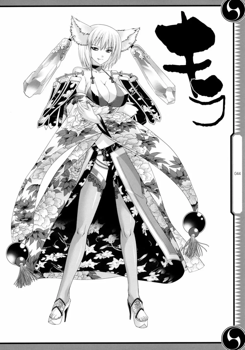 しじゅうしちのゆうきとつるぎ 47 braves&blades ~大嘘忠臣蔵~ ドキッ!女しかいない四十七士 VS キラ軍団 Page.44