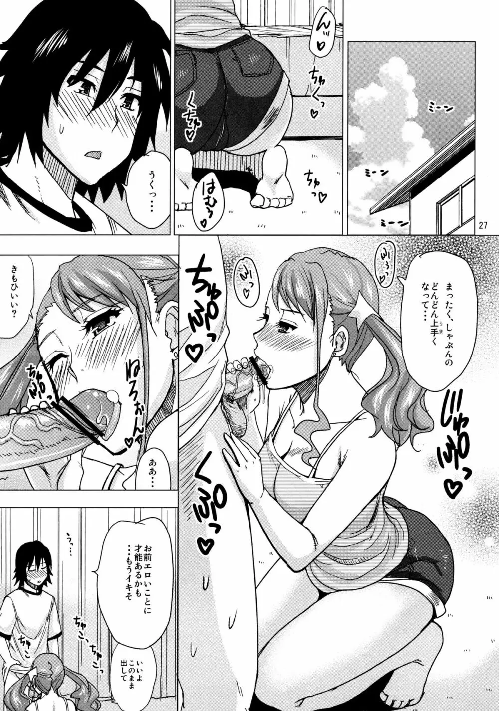 LECHEROUS VIRGIN Page.24