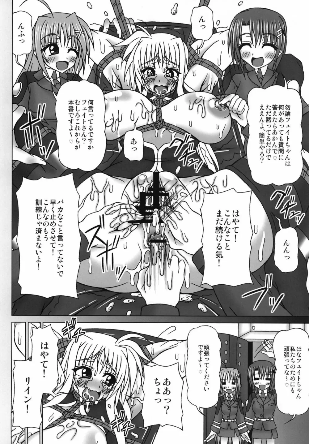 壁尻 Page.8