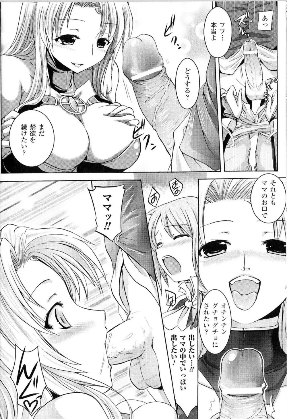 Harem Castle Ch.1-3 Page.14