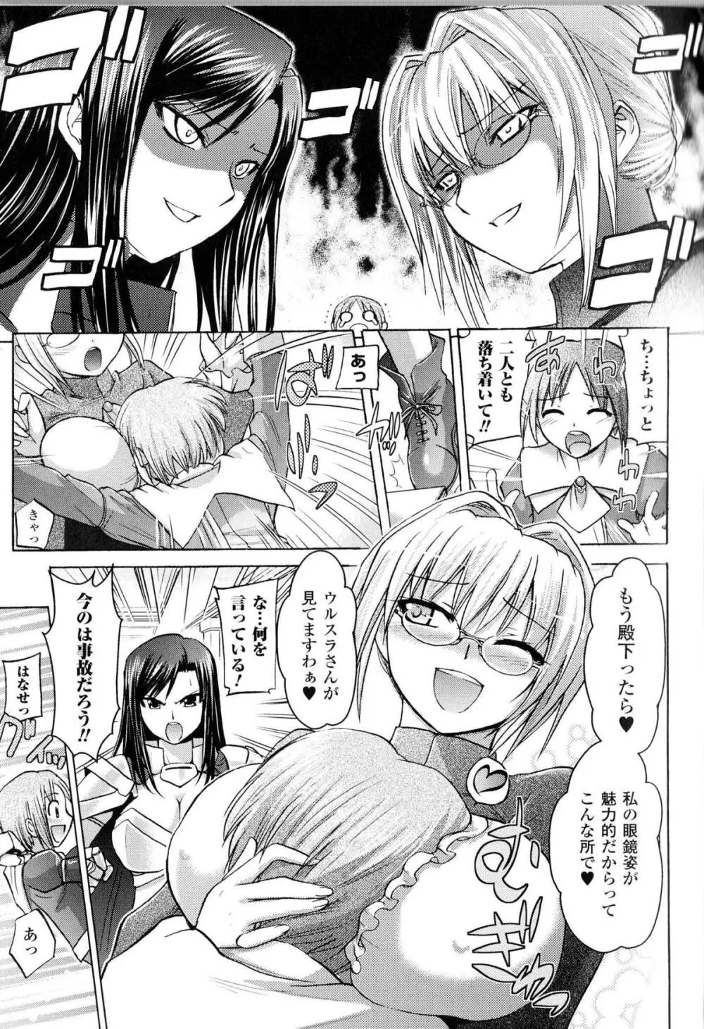 Harem Castle Ch.1-3 Page.27