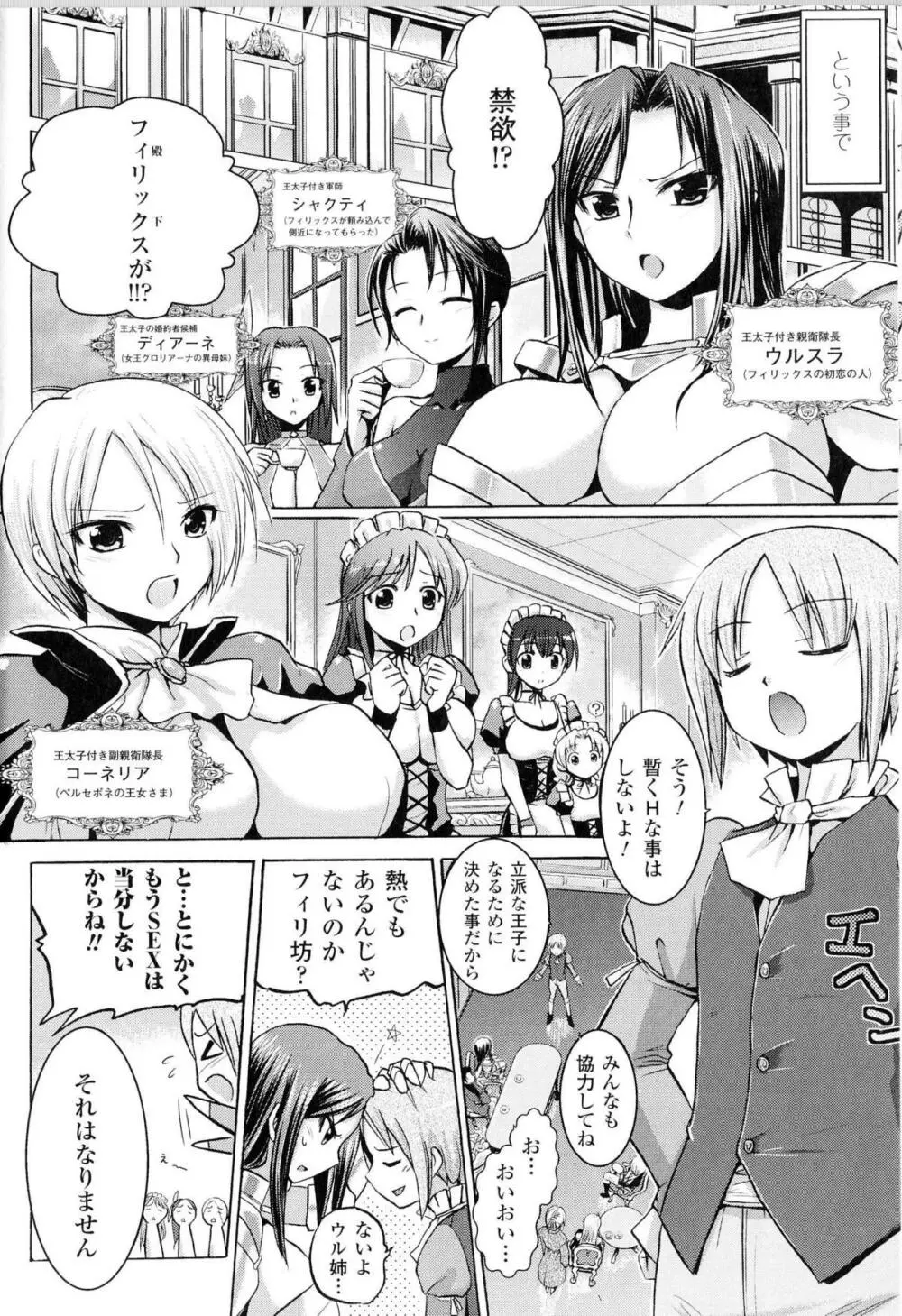 Harem Castle Ch.1-3 Page.4