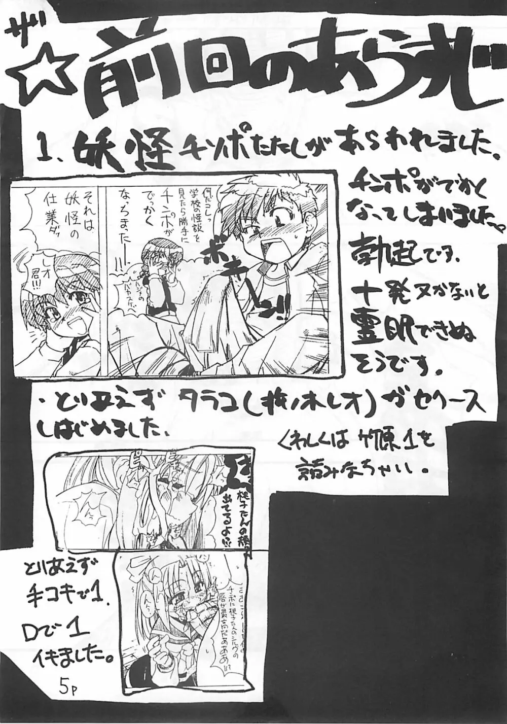 竹原スタイル2 Page.4