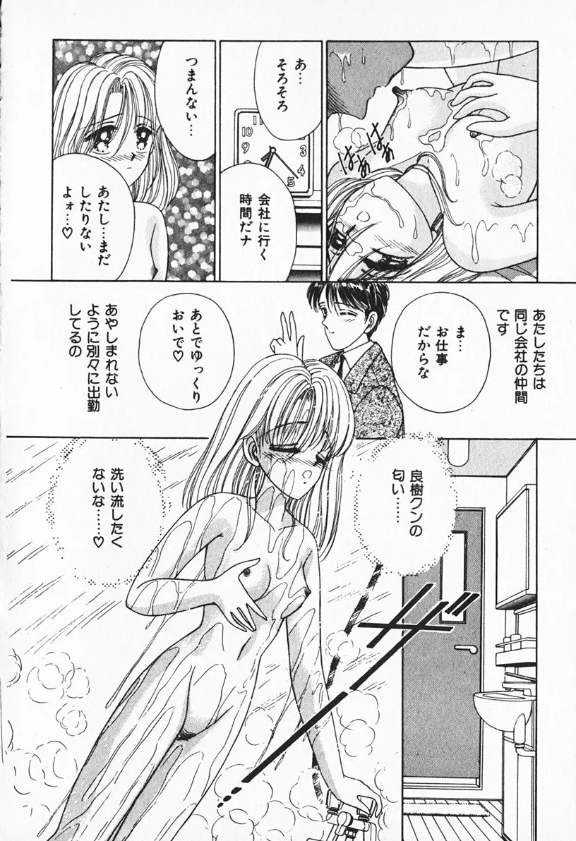 ぶれいくしてね Page.199