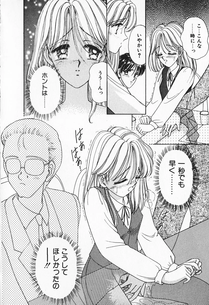 ぶれいくしてね Page.203