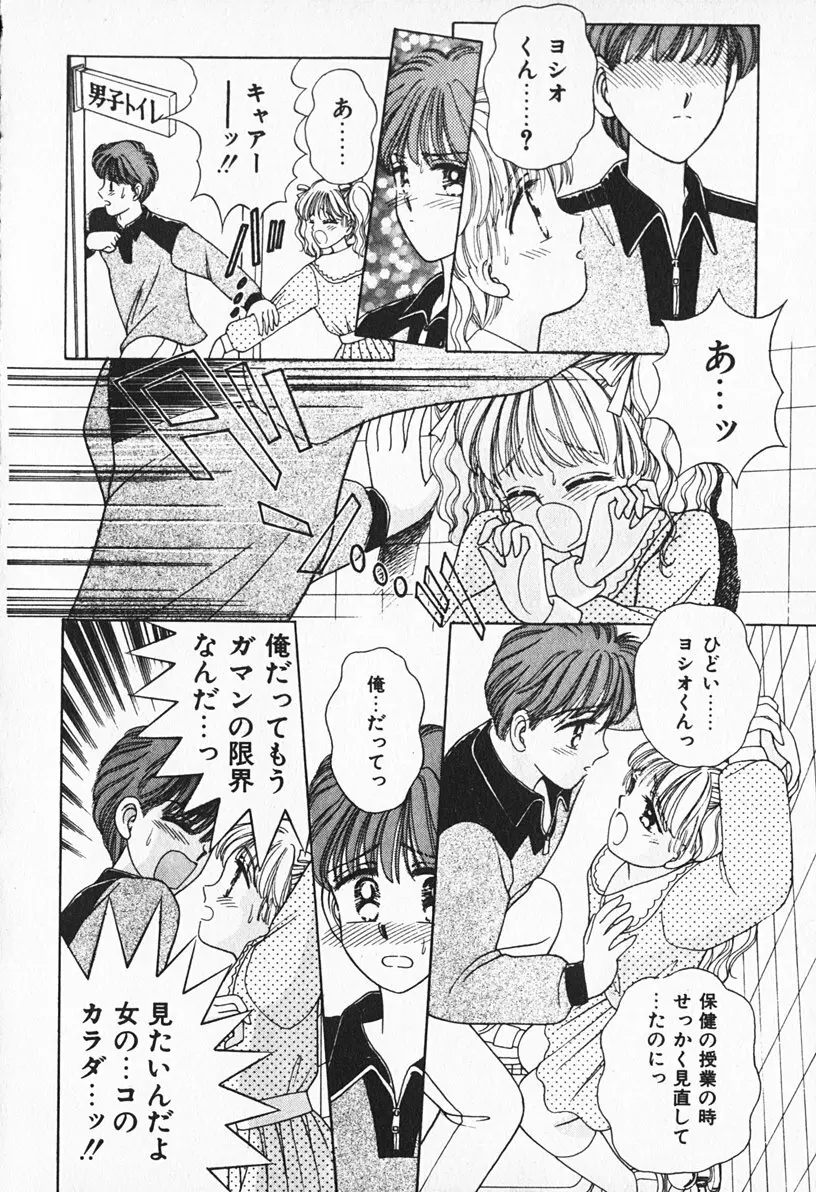 ぶれいくしてね Page.221