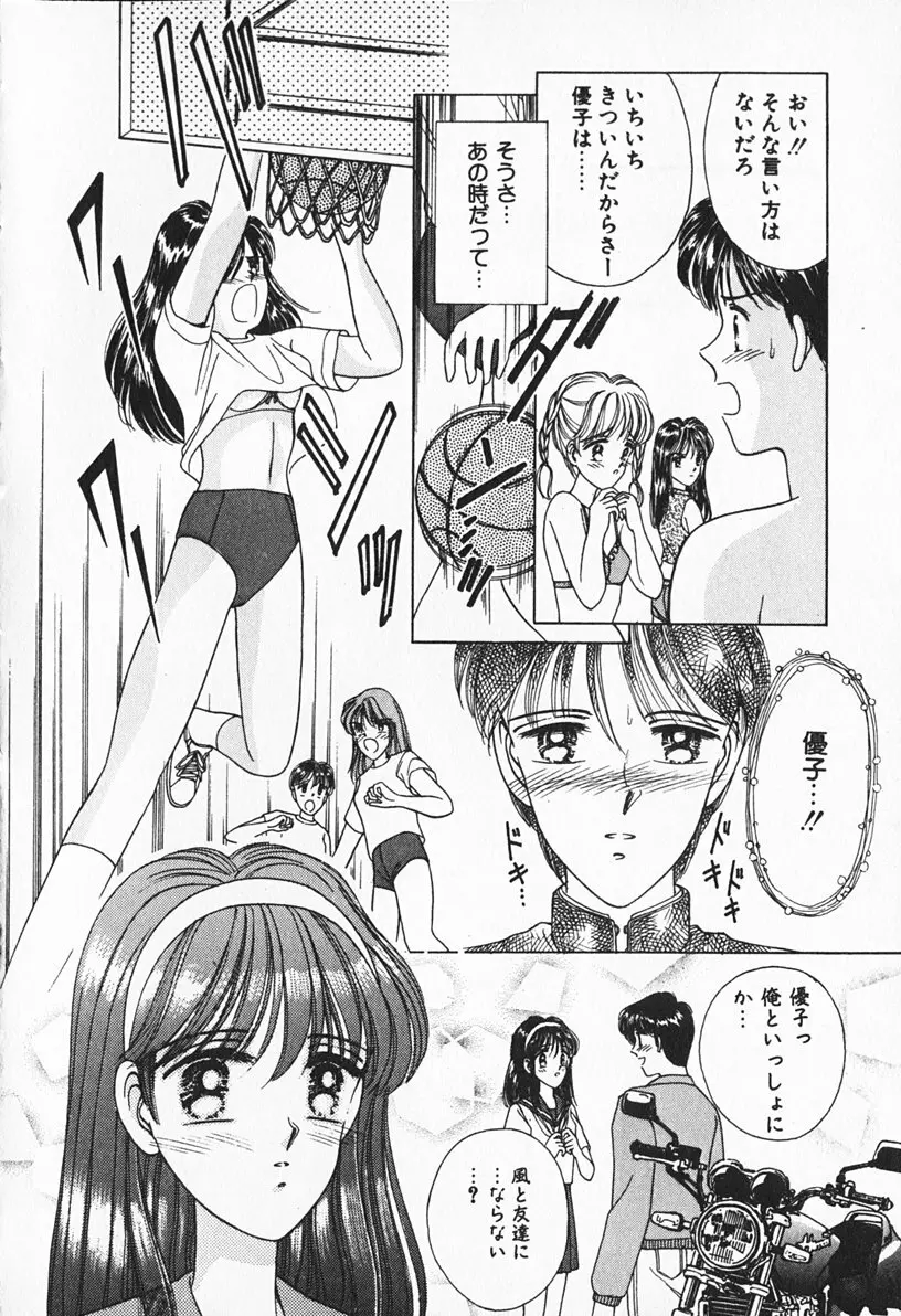 ぶれいくしてね Page.63