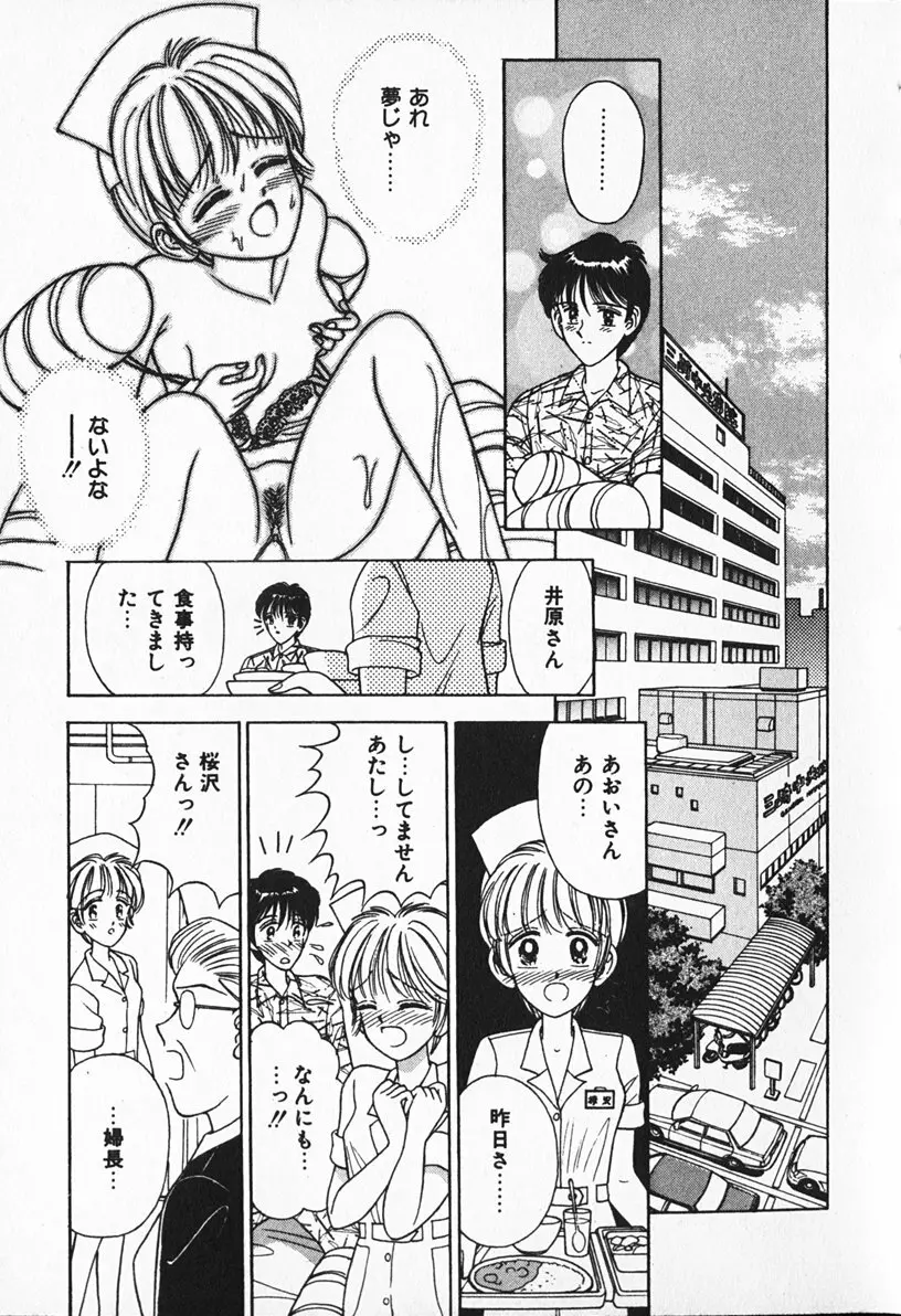 ぶれいくしてね Page.88