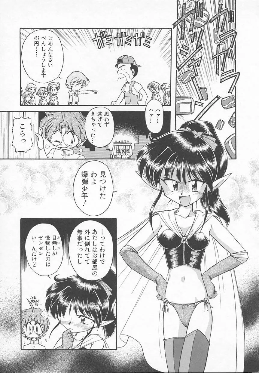 JACK UP featuring徳川玄徳 Page.135