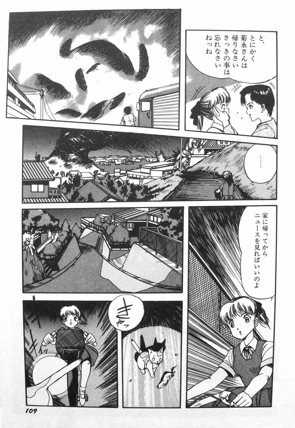 Himei-Saka Slope of the Scream Page.19