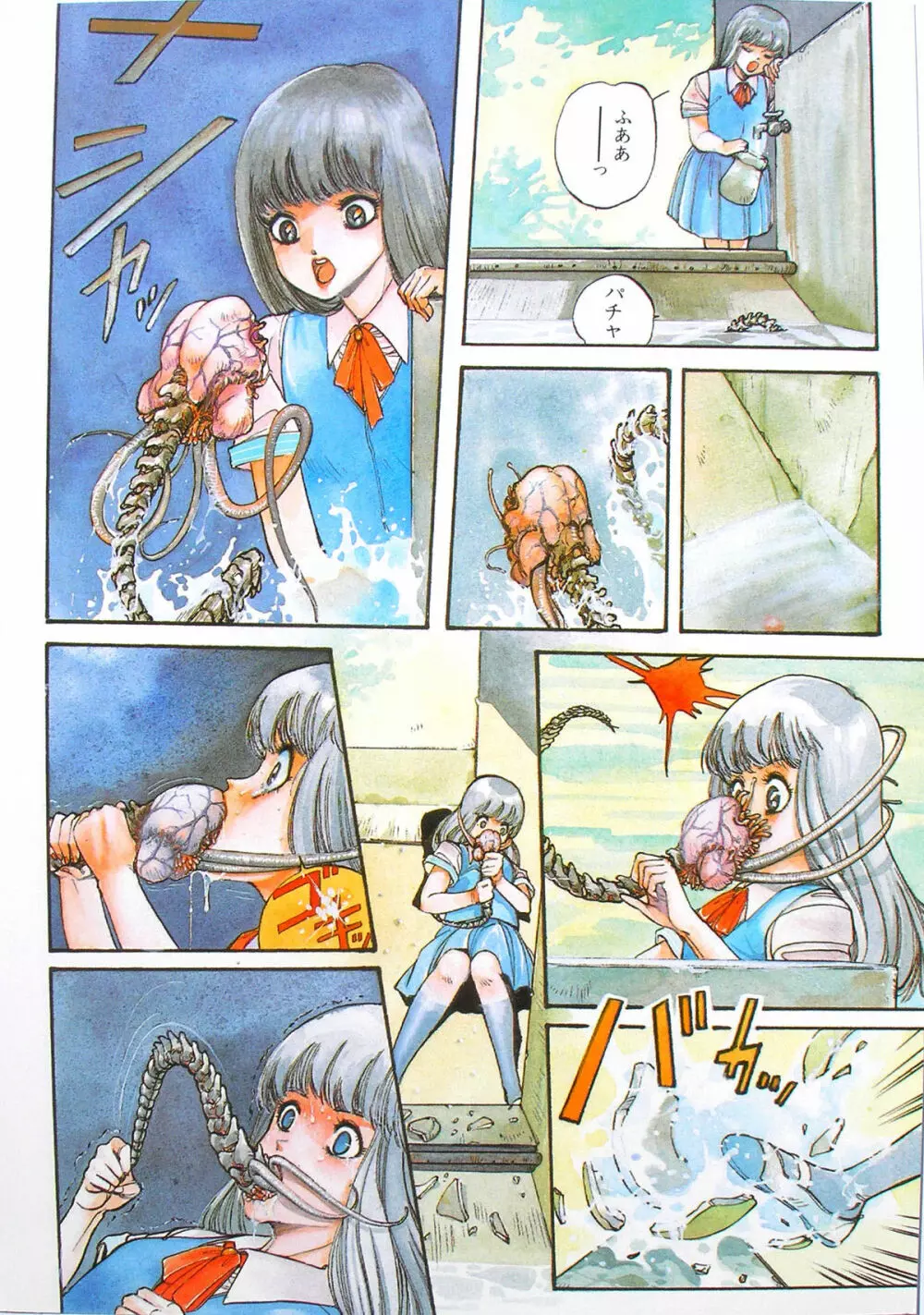 Himei-Saka Slope of the Scream Page.2