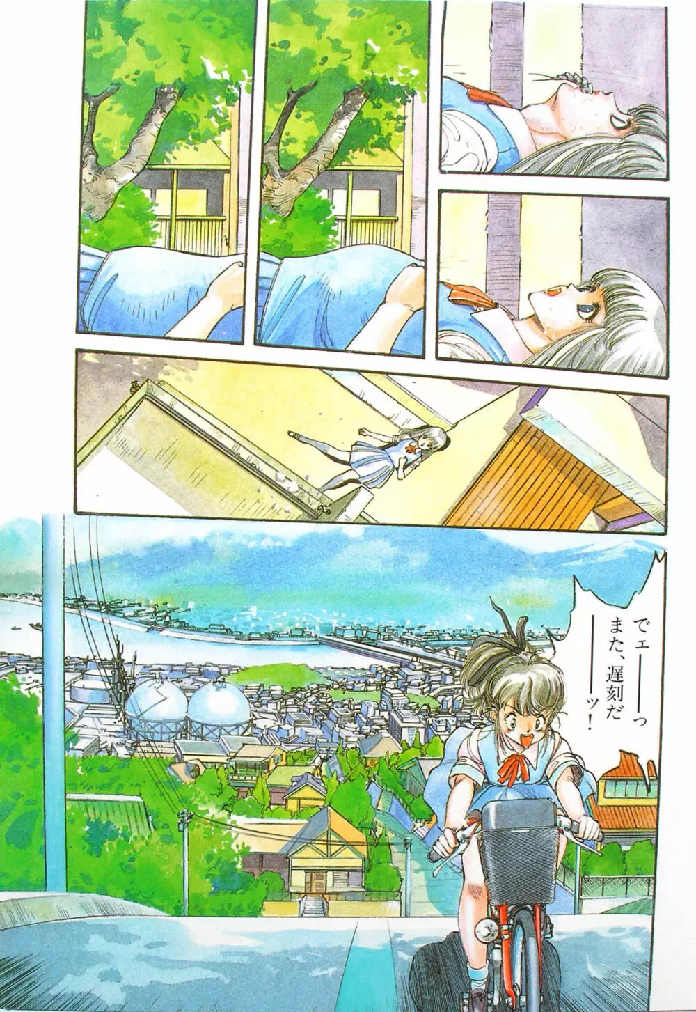 Himei-Saka Slope of the Scream Page.3