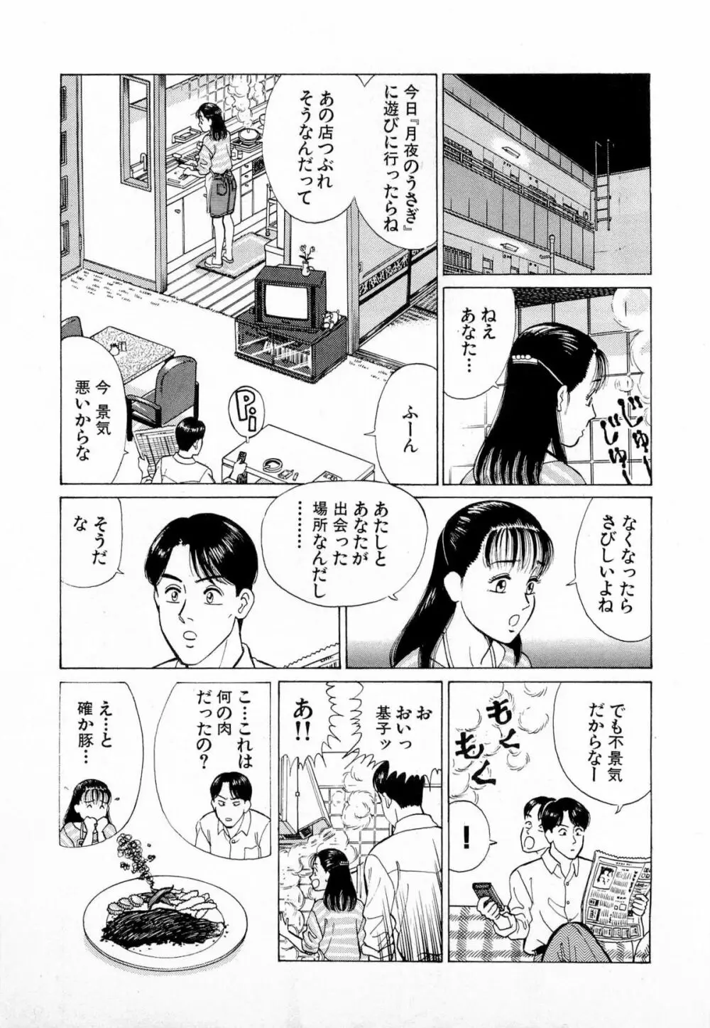 MOKOにおまかせ Vol.1 Page.116