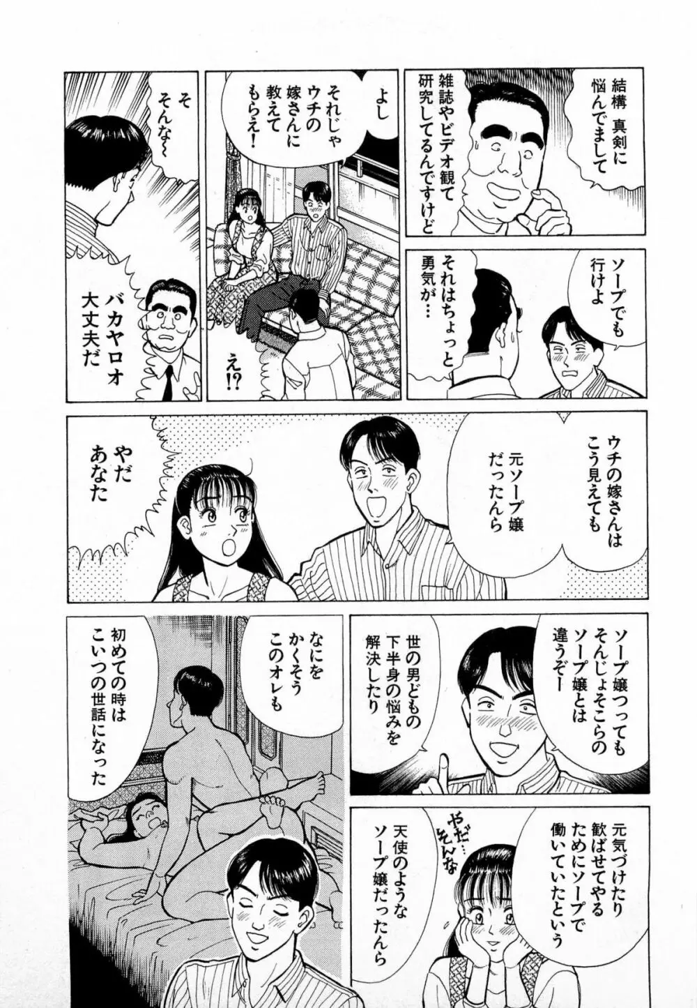 MOKOにおまかせ Vol.1 Page.118