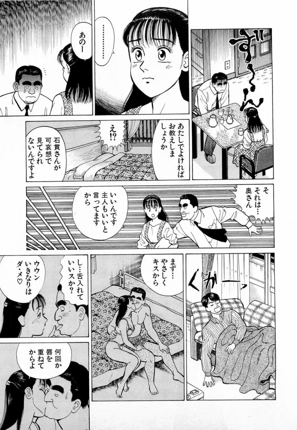 MOKOにおまかせ Vol.1 Page.120