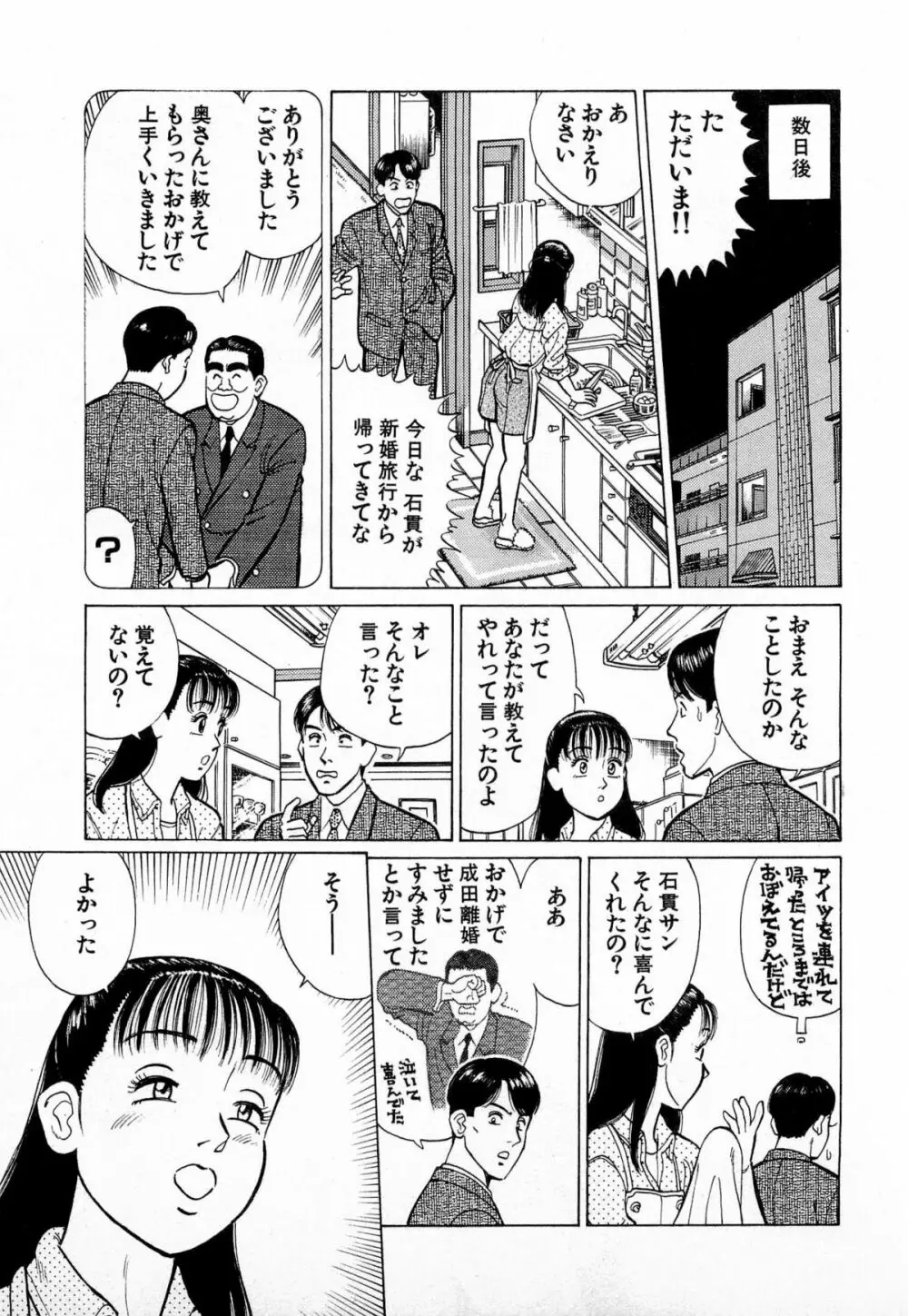 MOKOにおまかせ Vol.1 Page.122