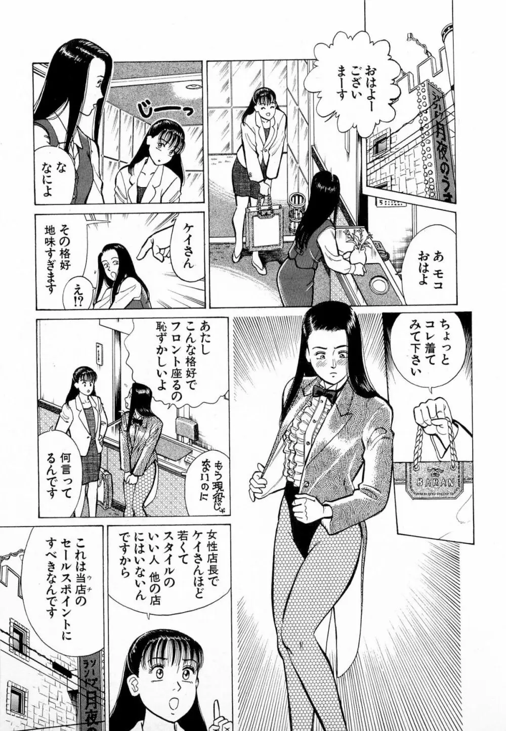 MOKOにおまかせ Vol.1 Page.128