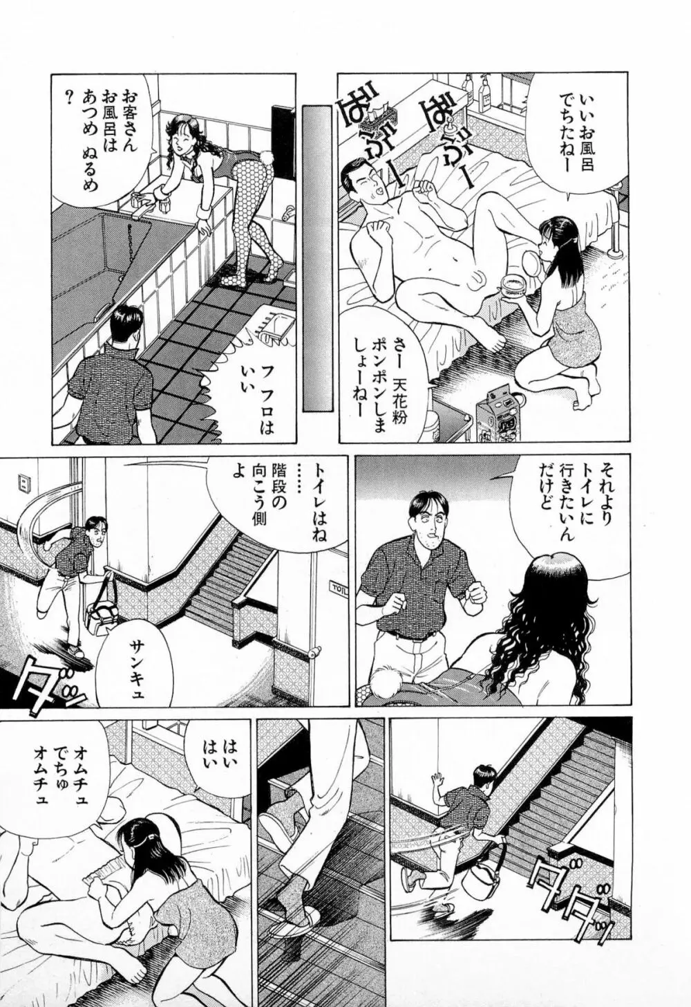 MOKOにおまかせ Vol.1 Page.160