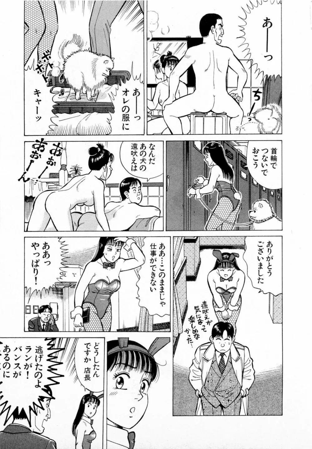 MOKOにおまかせ Vol.1 Page.18