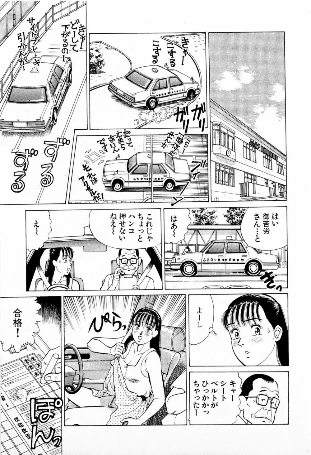 MOKOにおまかせ Vol.1 Page.192