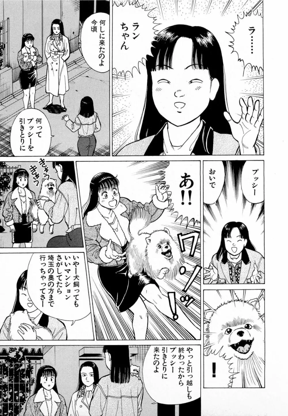 MOKOにおまかせ Vol.1 Page.24