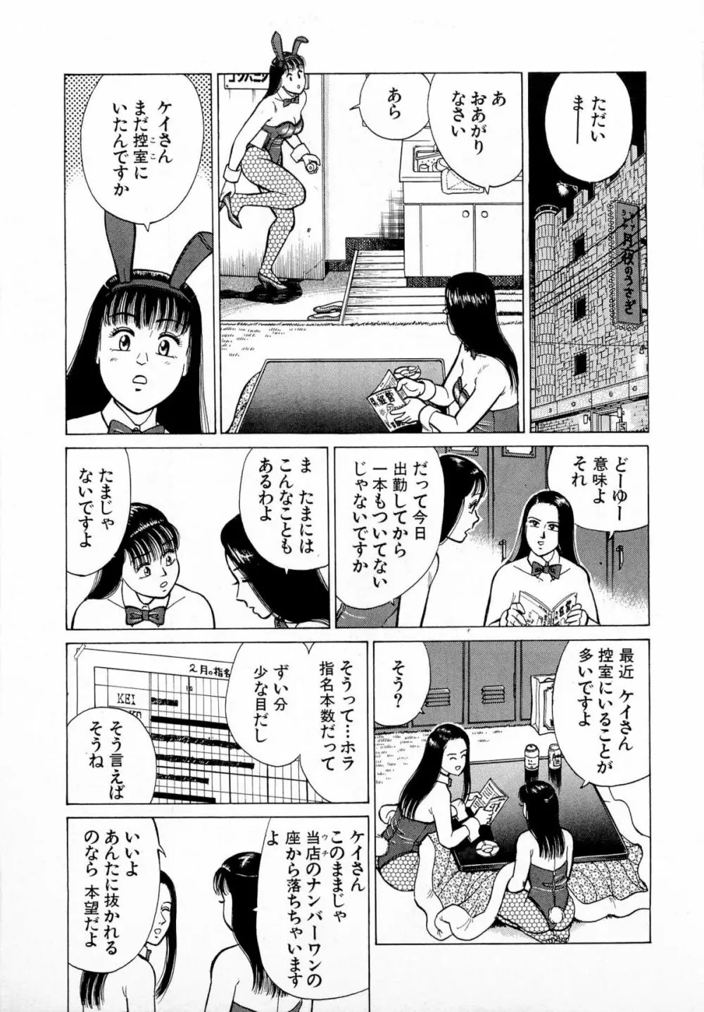 MOKOにおまかせ Vol.1 Page.28