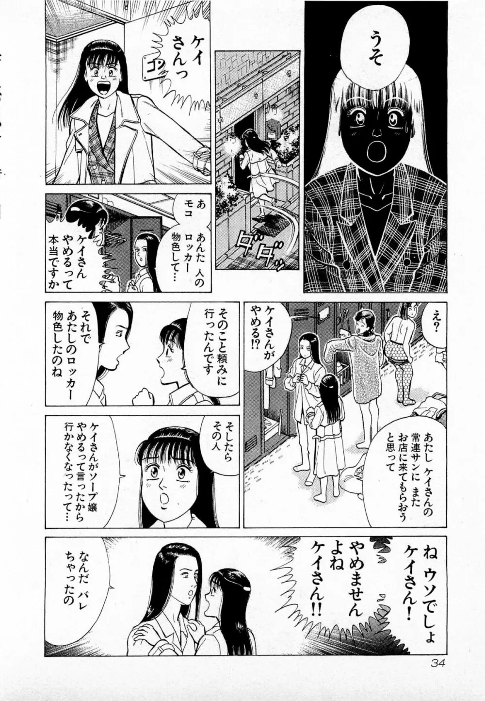 MOKOにおまかせ Vol.1 Page.37