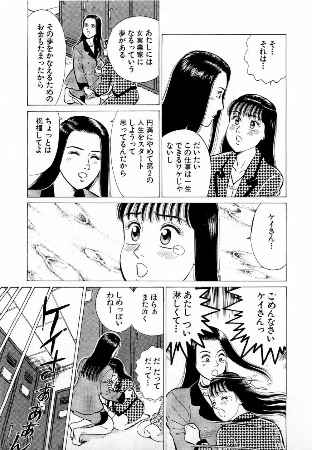 MOKOにおまかせ Vol.1 Page.42