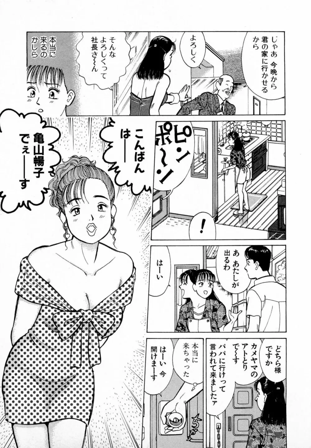 MOKOにおまかせ Vol.2 Page.12