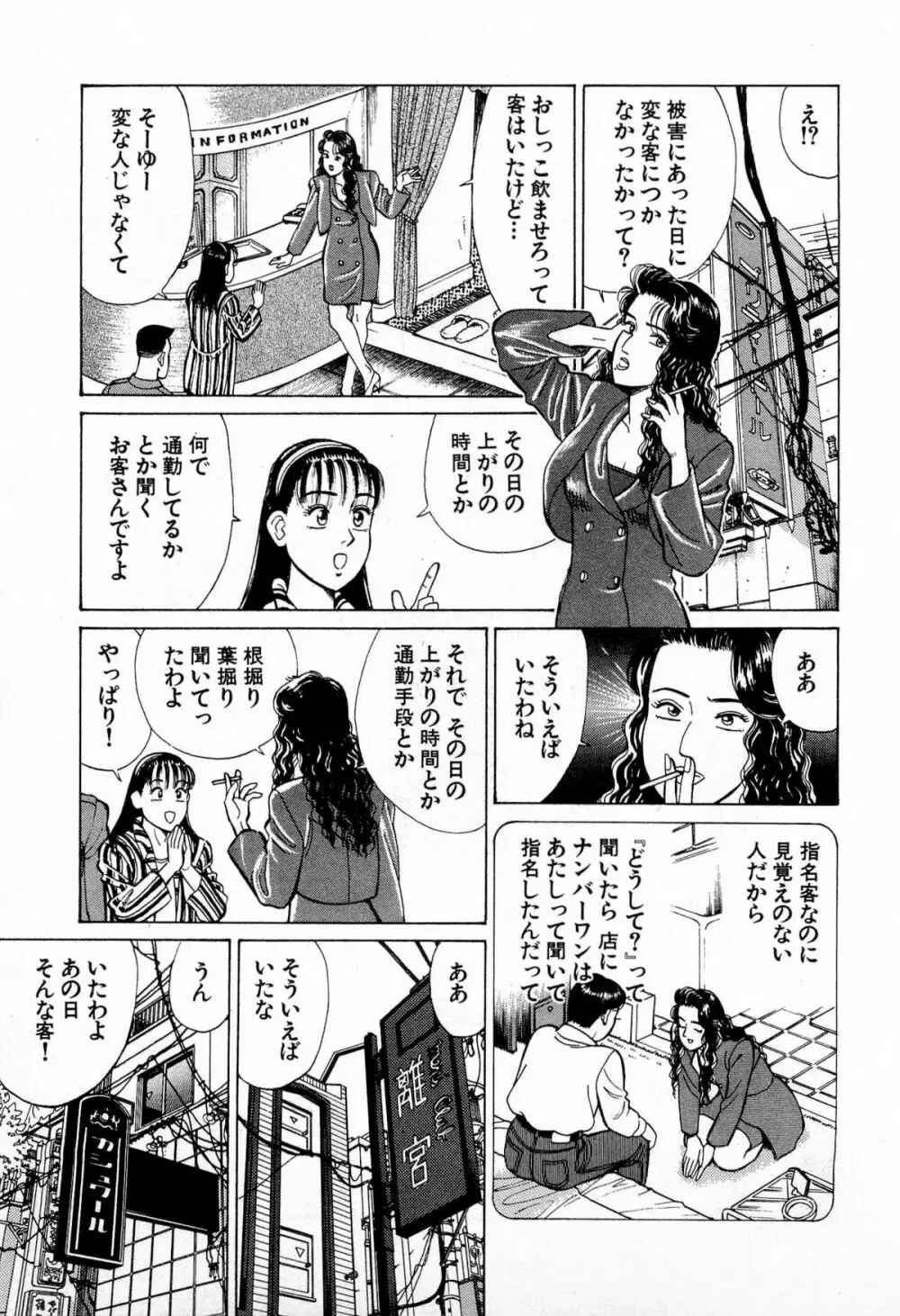 MOKOにおまかせ Vol.2 Page.134