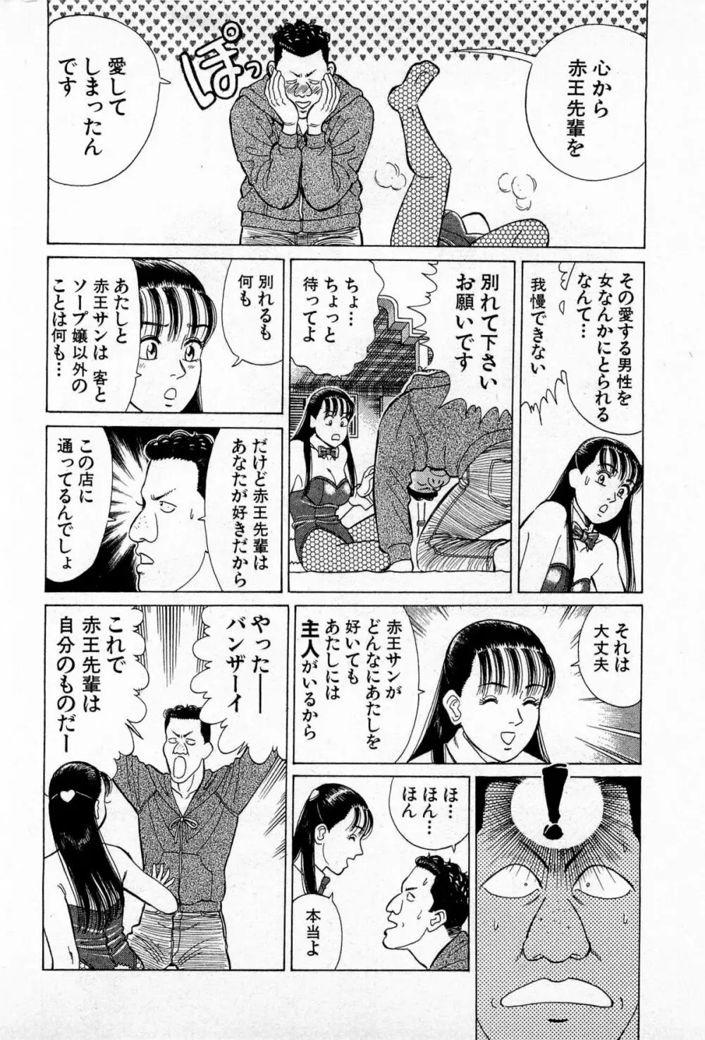 MOKOにおまかせ Vol.3 Page.131