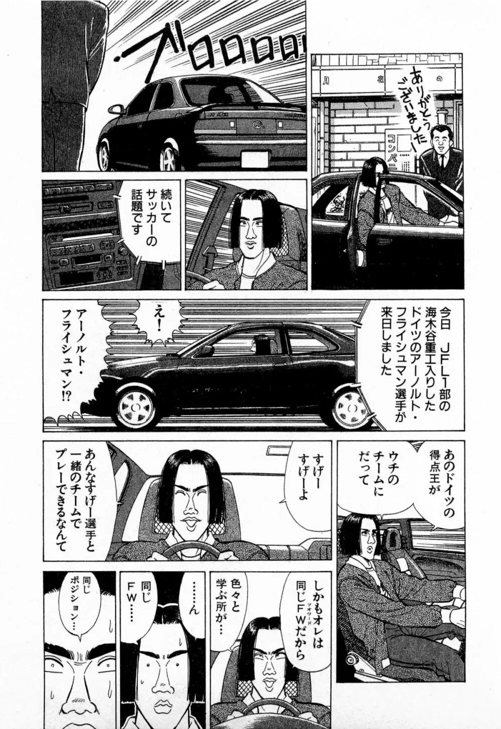 MOKOにおまかせ Vol.3 Page.144