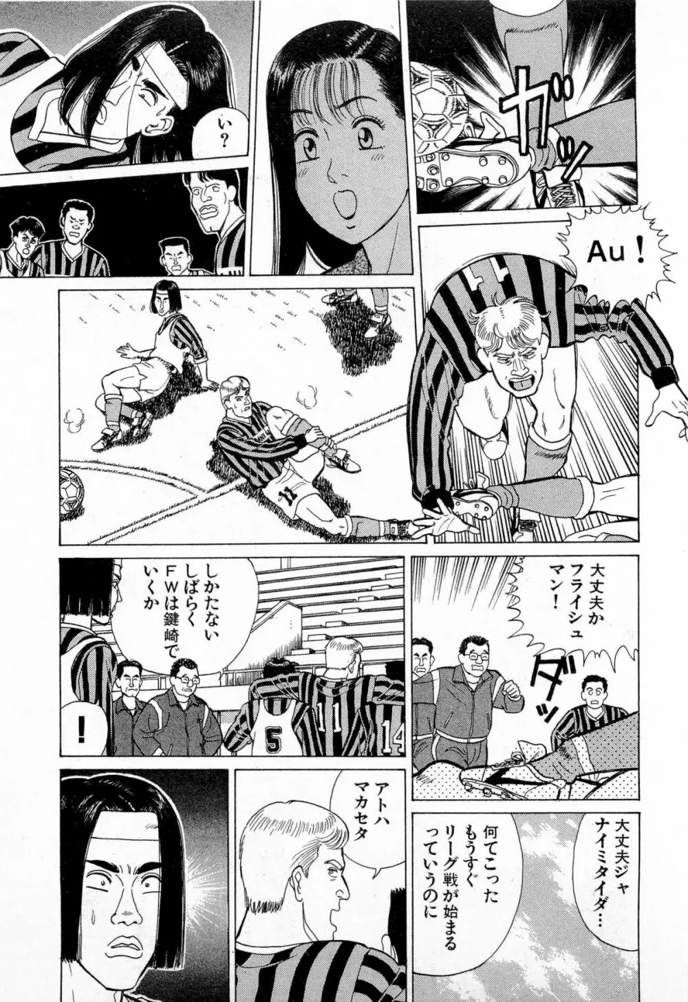 MOKOにおまかせ Vol.3 Page.158