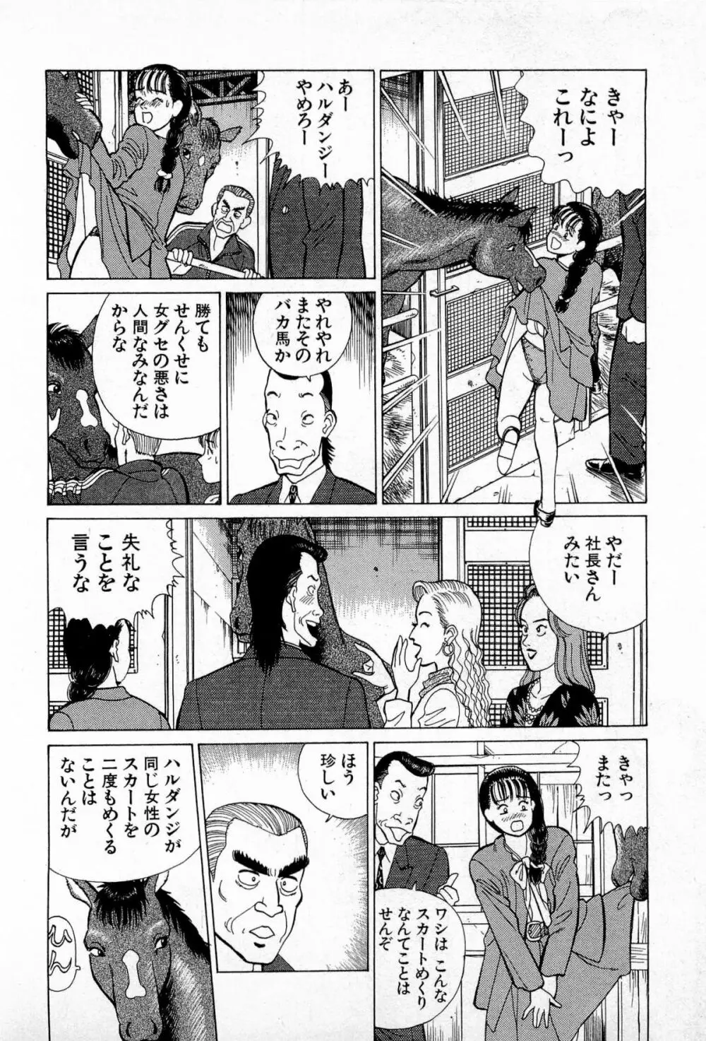 MOKOにおまかせ Vol.3 Page.185