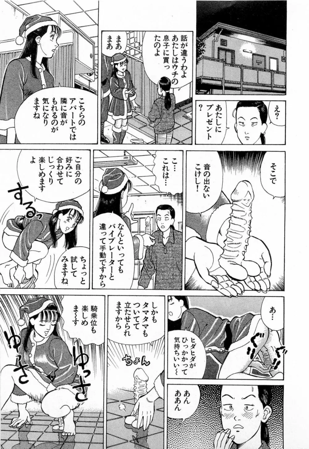 MOKOにおまかせ Vol.3 Page.22