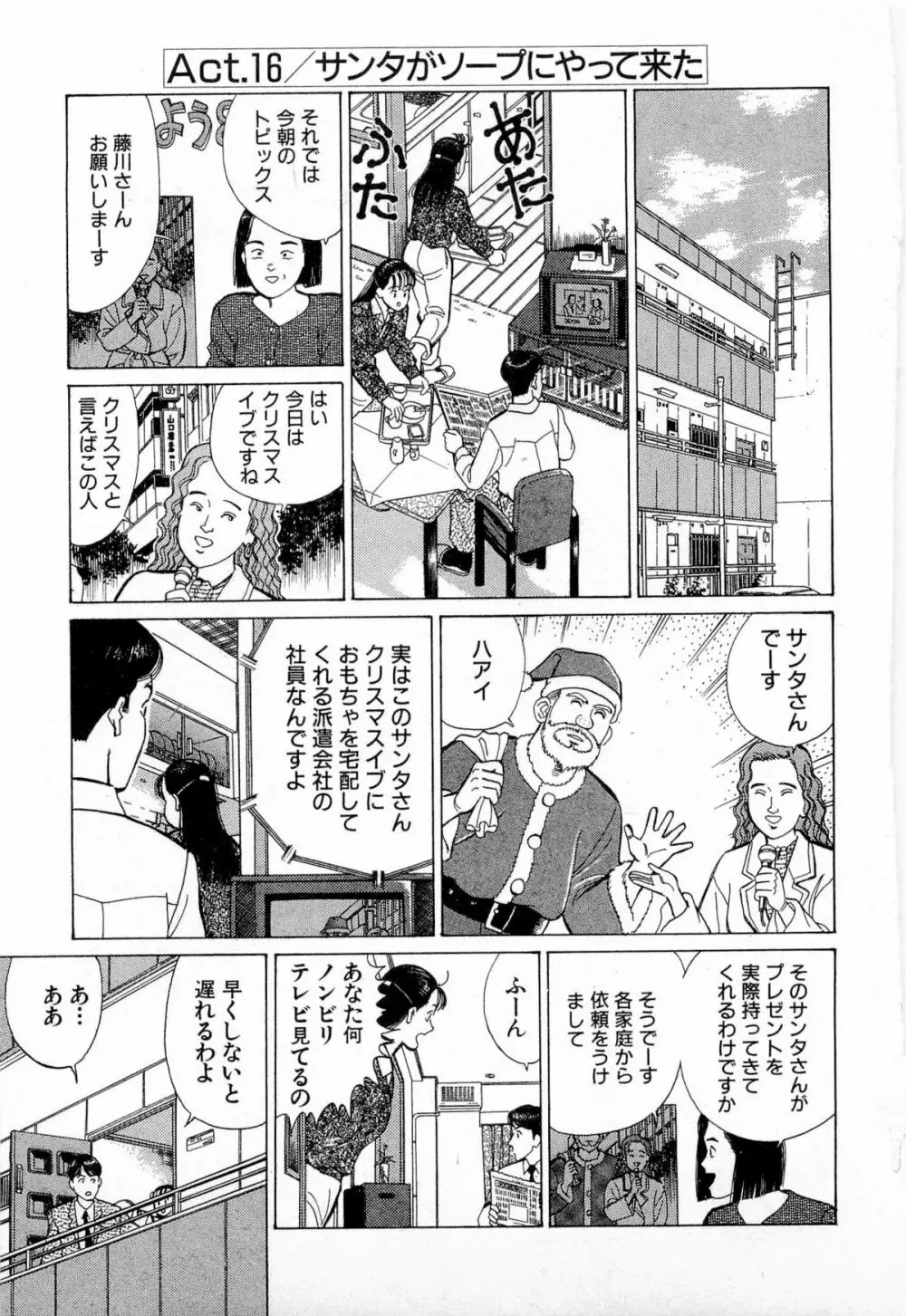 MOKOにおまかせ Vol.3 Page.6