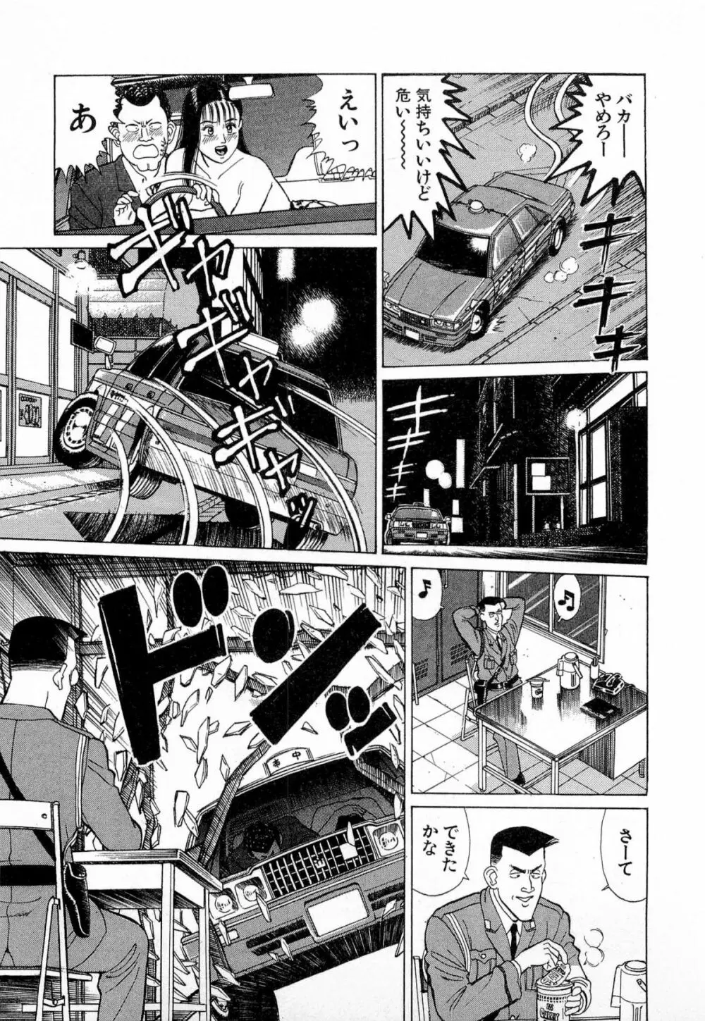 MOKOにおまかせ Vol.3 Page.62