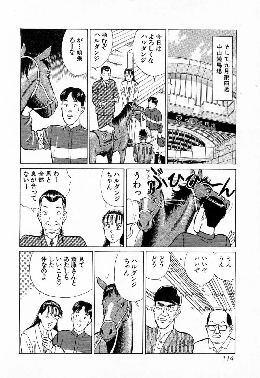 MOKOにおまかせ Vol.4 Page.117