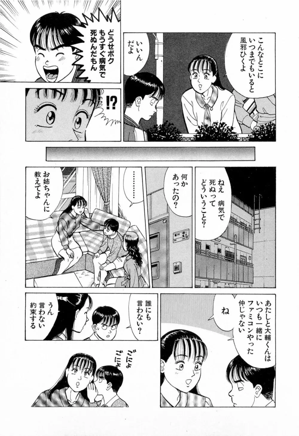 MOKOにおまかせ Vol.4 Page.126