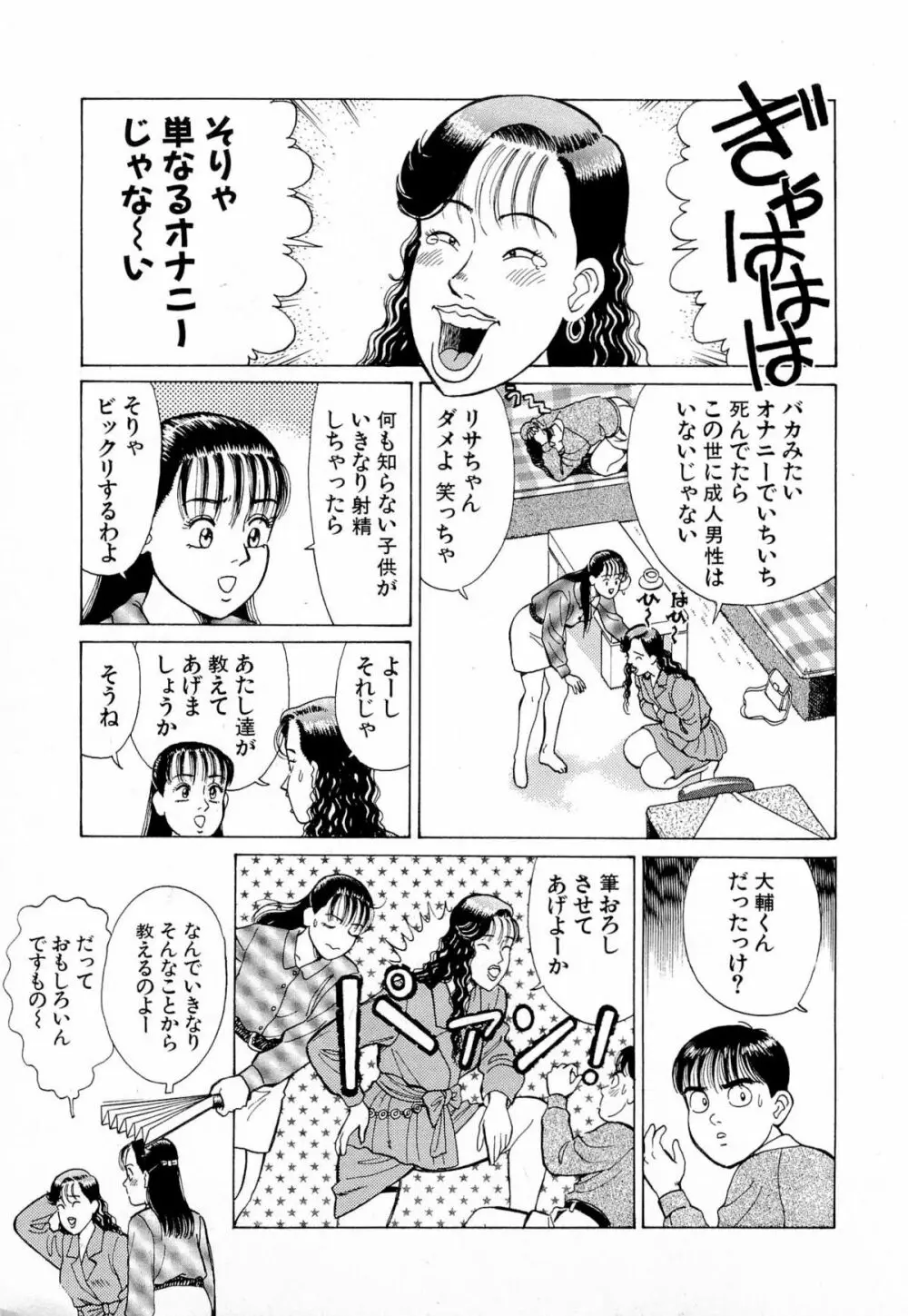 MOKOにおまかせ Vol.4 Page.128