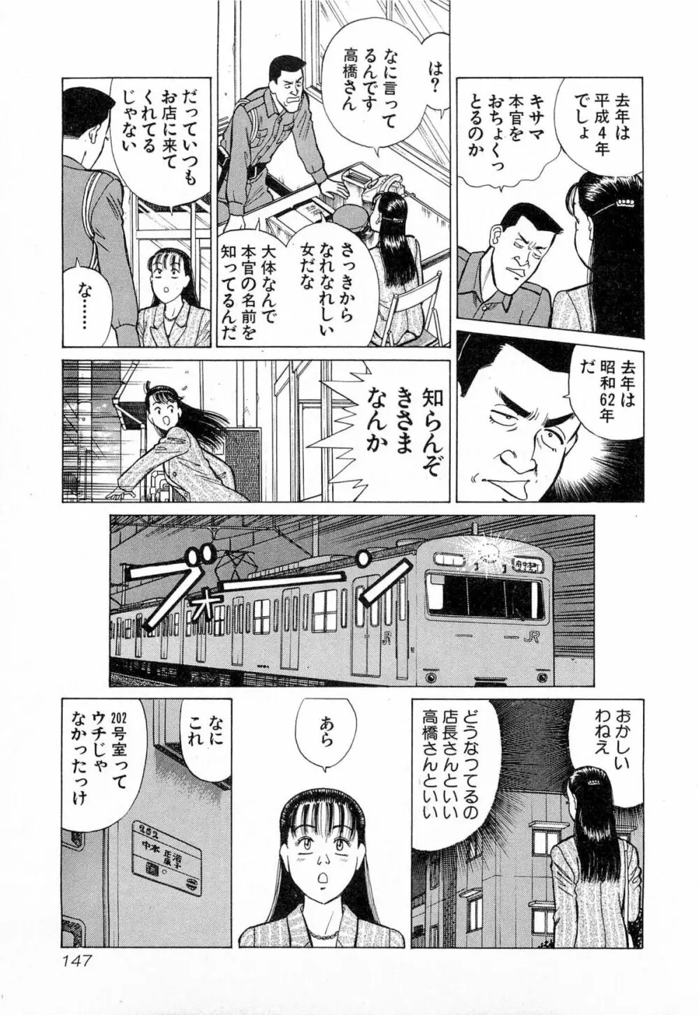 MOKOにおまかせ Vol.4 Page.150